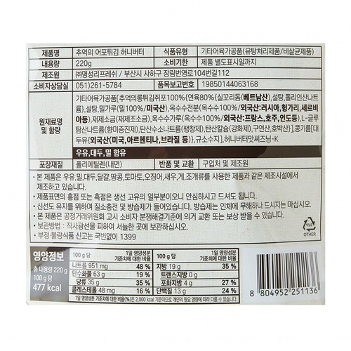 명성식품 추억의 어포튀김 허니버터 (220G)