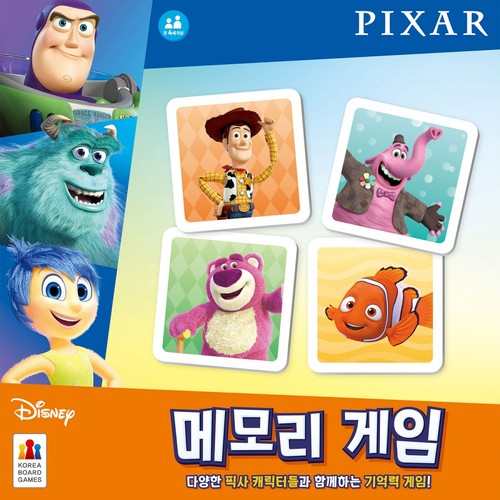 메모리 게임 픽사