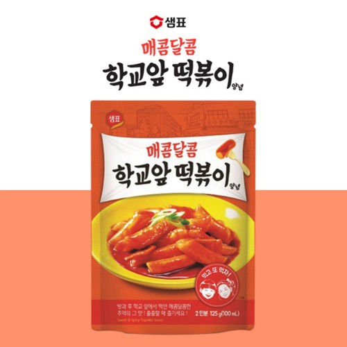 샘표 학교앞 떡볶이 양념 (125G)
