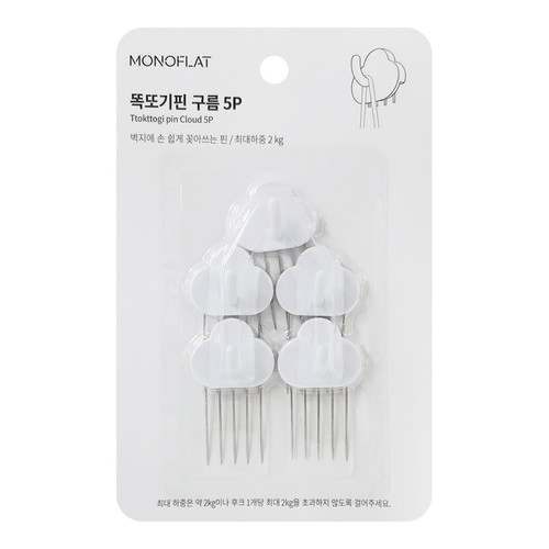  모노플랫 똑또기핀 구름