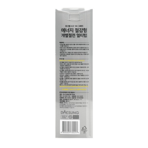 V2 푸시탭 그레이 (3구1M) (AC 250V 16A)