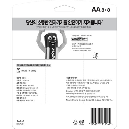 공구핫딜 에너자이저 맥스 AA (8+8입)