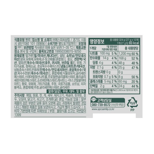 초당옥수수 모닝롤 (324G)