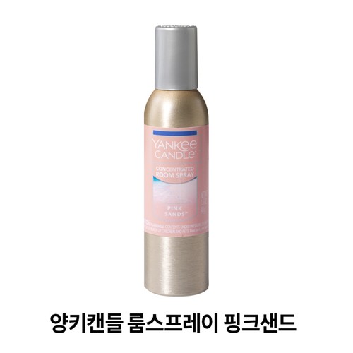 【핑크샌드】 양키캔들 룸스프레이 (43G)