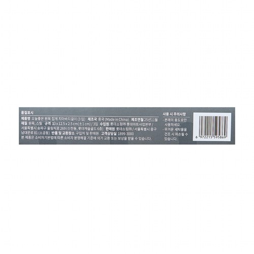 오늘좋은 원목 집게 치마바지걸이 (3입) (34*14*1.2CM)