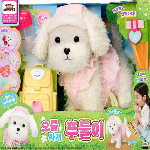 미미월드 오줌싸개 푸들이 (3세이상)