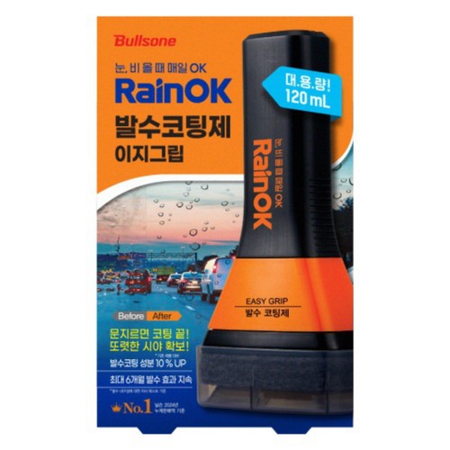 Rain ok 발수코팅 이지그립 (120ML)