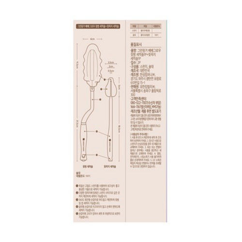 그린핑거 젖병&젖꼭지 스펀지 브러쉬 세트 (2P)