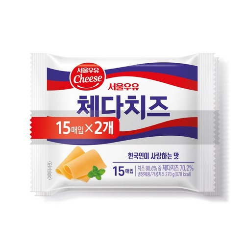 서울우유 체다치즈 슬라이스 (270G*2입)