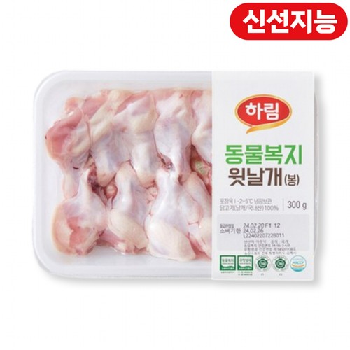하림 동물복지 닭윗날개 (300G)