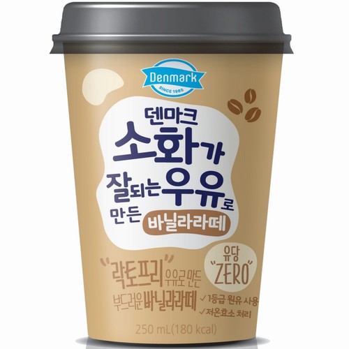 소화가 잘 되는 우유 바닐라라떼 (250ML)