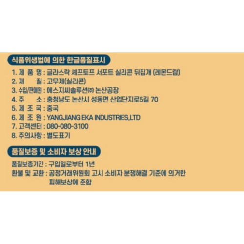 글라스락 셰프토프 서포트 실리콘 뒤집개