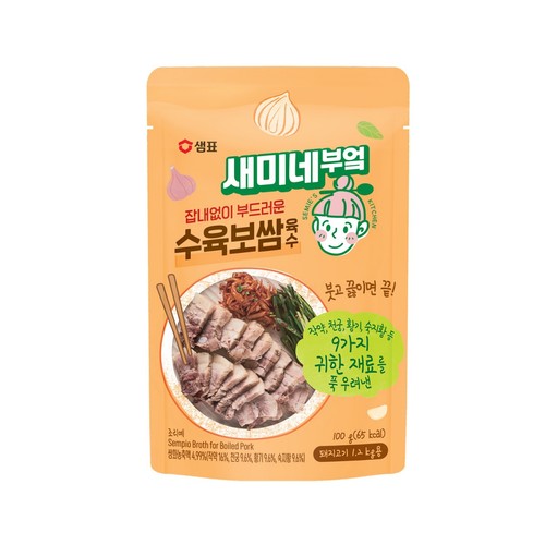 새미네부엌 수육보쌈육수 (100G)