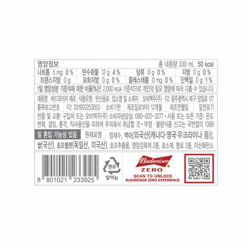 버드와이저 제로 (330ML)