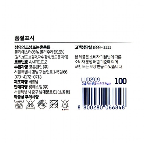 BLACK/100 오늘좋은 남성 데일리 아스킨 드로즈 (1매)