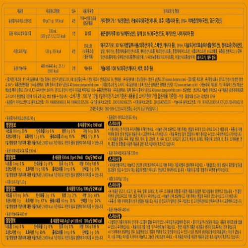 [추석 선물세트 사전예약] 동원 프리미엄 49호 (SET)