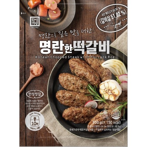 한성 명란한 떡갈비 (500G)