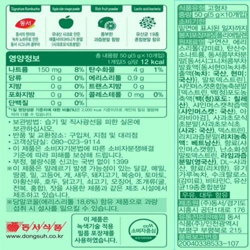 동서 애사비콤부차 샤인머스캣리치 (5G*10입)