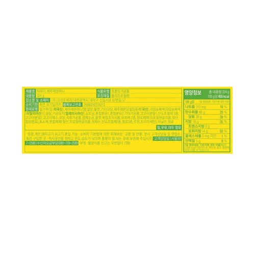 크라운 빅파이 제주레몬허니 (324G)