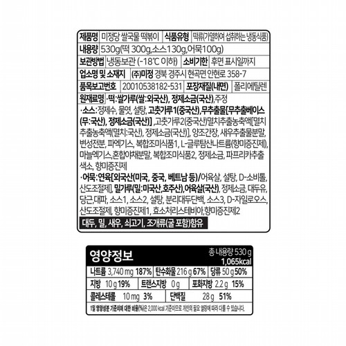미정당 쌀국물 떡볶이 (530G)