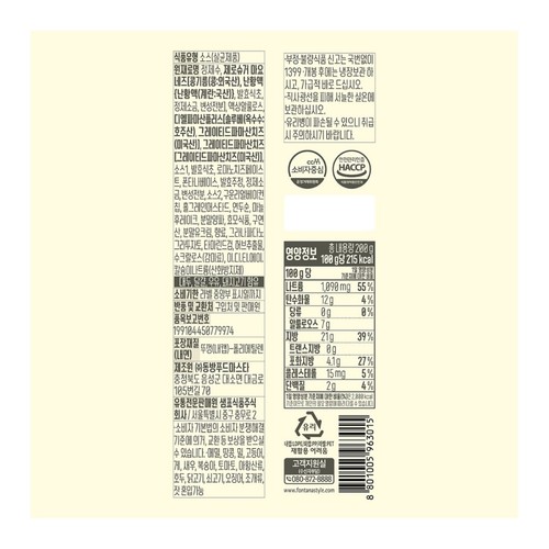 폰타나 제로슈거 시저 드레싱 (200G)
