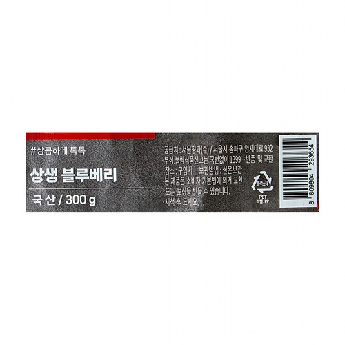 상생 블루베리 (200G/팩)