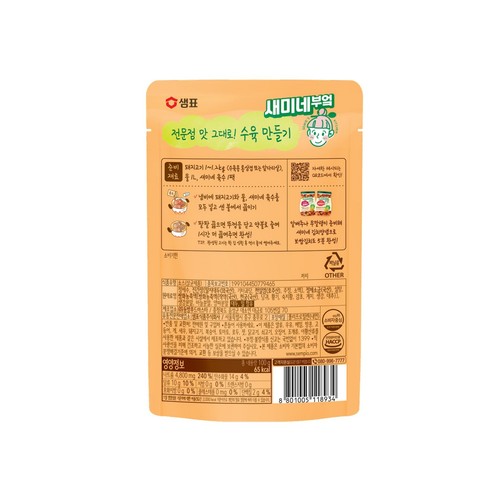 새미네부엌 수육보쌈육수 (100G)
