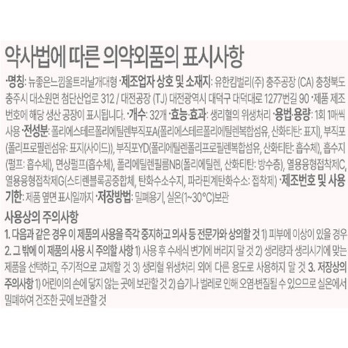 좋은느낌 센서티브스킨 대형 (32)