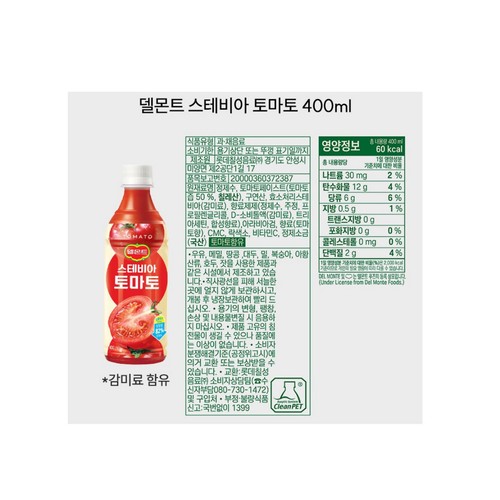 델몬트 토마토 (400ML)