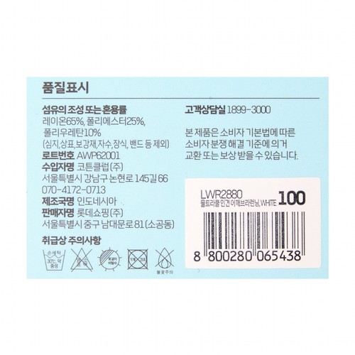 BEIGE/100 오늘좋은 쿨 인견 어깨브라런닝