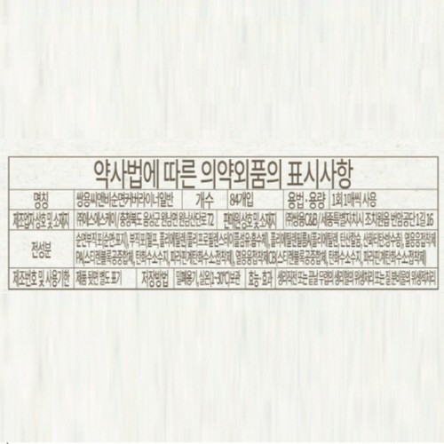 쌍용씨앤비 오닉 유기농 순면커버 팬티라이너 일반 (84입)