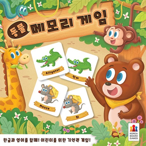 동물 메모리 게임 (4세이상)