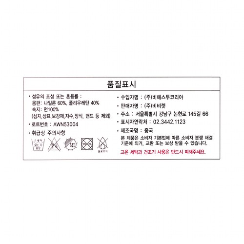 BROWN/M 베이직엘르 여성 퓨징 세트팬티