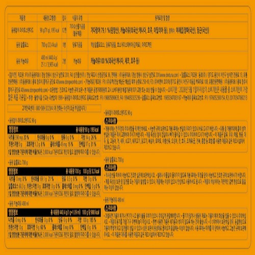 [추석 선물세트 사전예약] 동원 프리미엄 A호 (SET)
