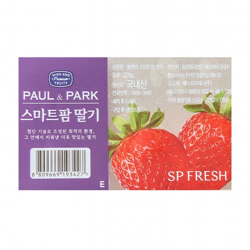[내일농장] 스마트팜 딸기 (220G/팩)