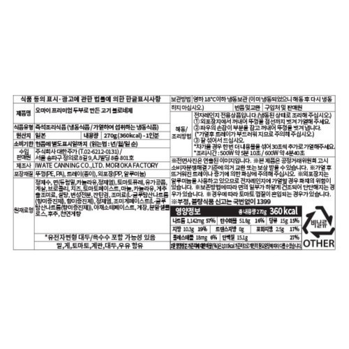 오마이 파스타 두부로 만든 고기 볼로네제 (270G)