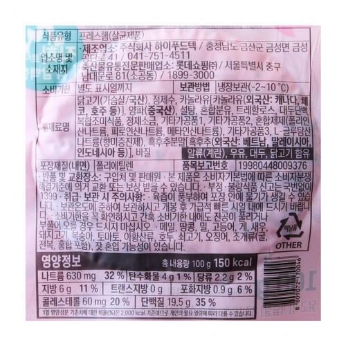 오늘좋은 고단백 직화닭가슴살스테이크 블랙페퍼 (100G)