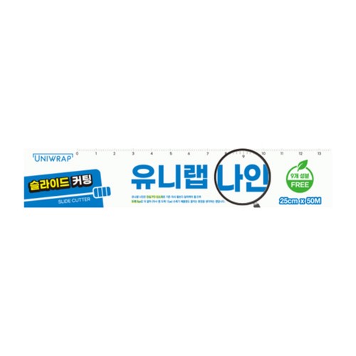 유니랩 나인 슬라이드 커팅랩 (25CM*50M)