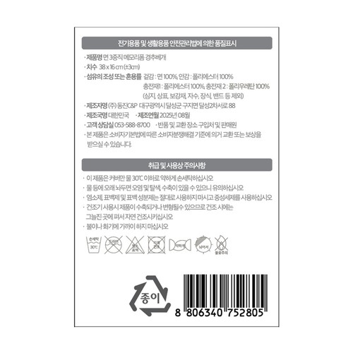 면 3중직 메모리폼 경추베개 (38*16*10/5CM)