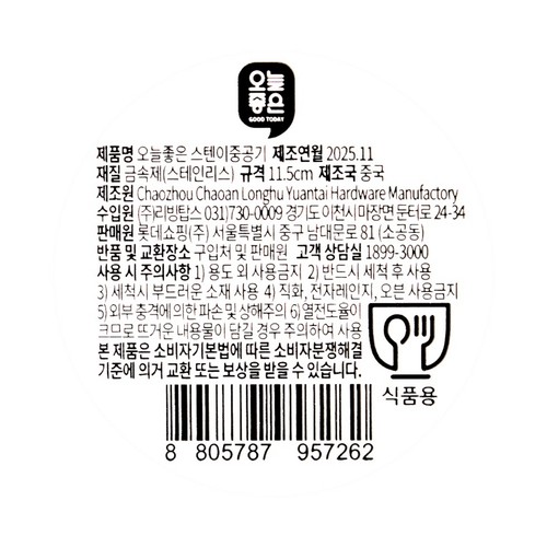 오늘좋은 스텐 이중공기