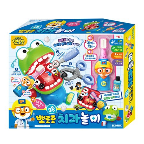 뽀로로 3분 치과놀이 (37개월 이상)
