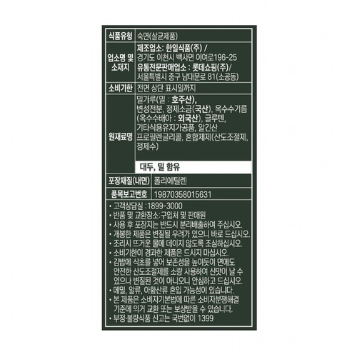 요리하다 우동사리 (200G*4입)
