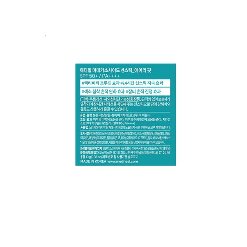 메디힐 에어리핏 선스틱 (마데카소사이드) (10ML)