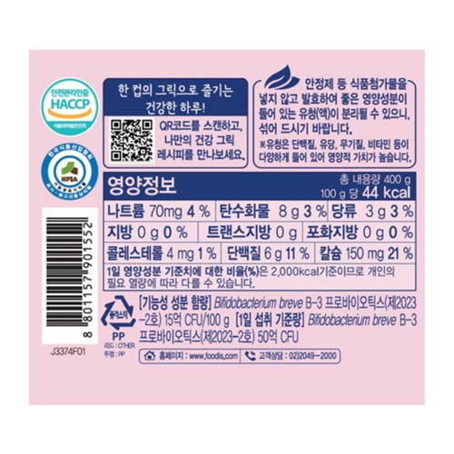 후디스 그릭요거트 다이어트 무지방 (400G)