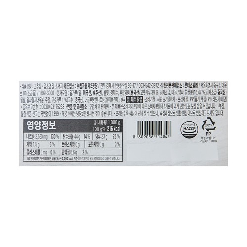 오늘좋은 태양초 고추장 (1KG)