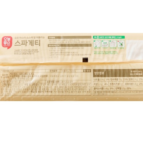 오늘좋은 스파게티 (1KG)