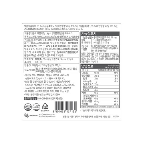 청정원 홍초 저당 레몬&라임 (1.5L)