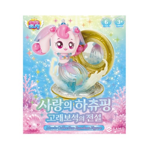 캐치티니핑 극장판2 서프라이즈 랜덤 피규어