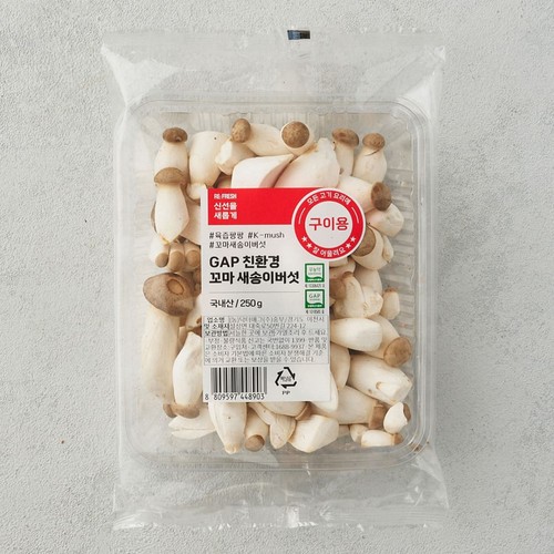 GAP 친환경 꼬마 새송이버섯 (250G/봉)