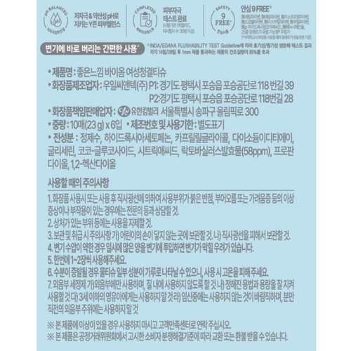 좋은느낌 더밸런스 여성청결티슈 (10매*6입)